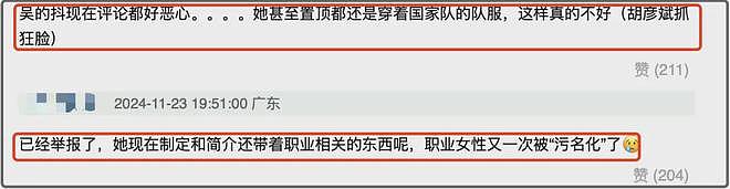 吴柳芳回应擦边，称利用肢体让大家开心，网友怒斥没下限毁三观（组图） - 15