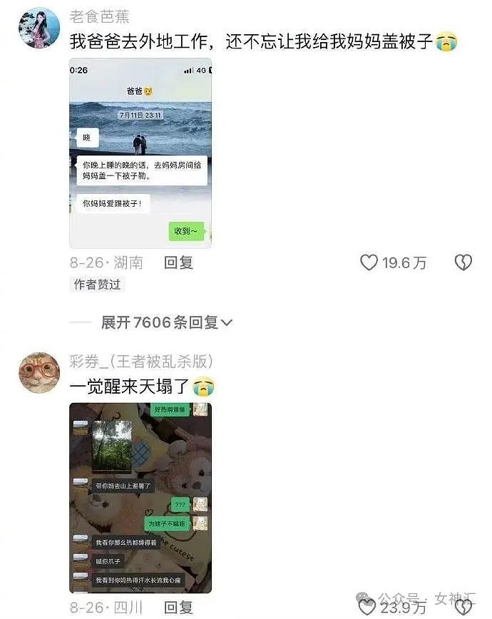 【爆笑】“巴黎世家4000元的头绳像澡堂钥匙扣？”网友吐槽：有钱人的生活我不懂！（组图） - 64