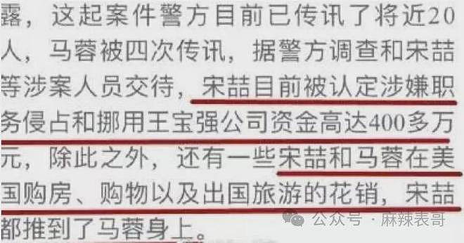 一个月被爆两次，王宝强这是得罪谁了？（组图） - 103