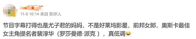 金球奖影后也爱“鸡娃”，12岁儿子拿下汉语比赛全球冠军，一口地道的普通话震惊全美（组图） - 25