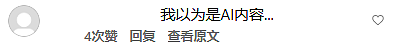 40岁“鬼才”建筑师爆红全网！靠摆烂设计圈粉爱马仕…网友：第一眼还以为是 AI（组图） - 10