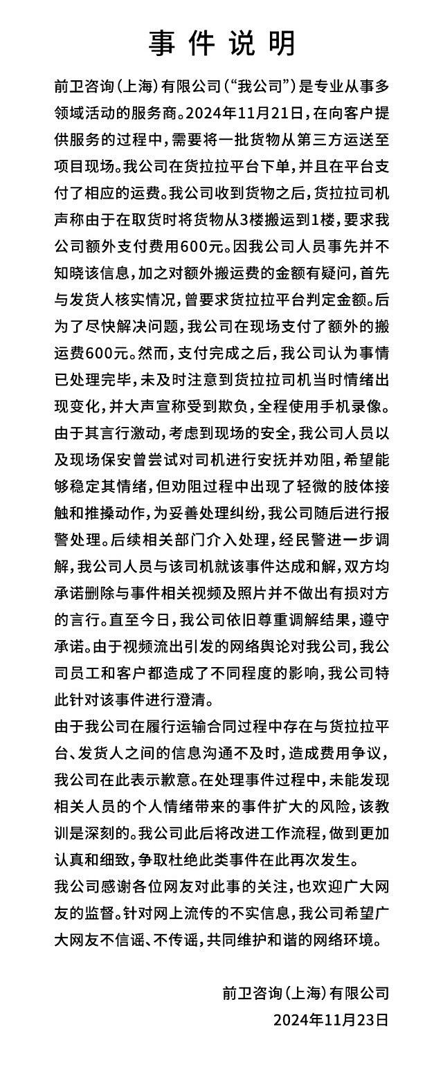 上海保时捷外国员工殴打货车司机赖帐运费，司机绝望“一命抵一命”（视频/组图） - 6