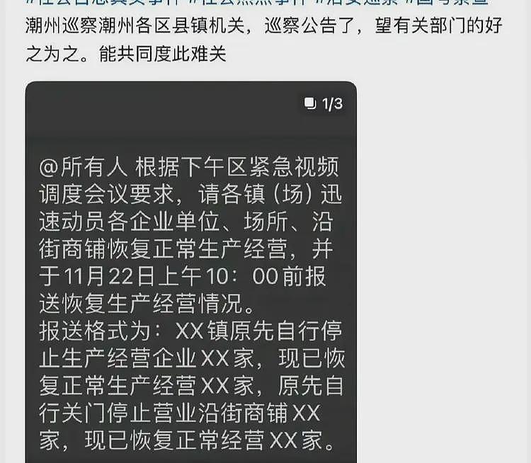 闹大了！广东潮汕大量商家为了逃避检查关门停业，店家称罚不起（组图） - 8