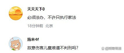 情有可原？宁夏派出所副所长殴打小学生被撤职！知情人：事出有因 （视频/组图） - 2