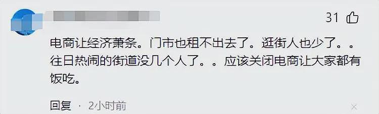 一觉醒来天都塌了！农夫山泉钟睒睒的傲慢，得罪了所有电商平台（组图） - 6