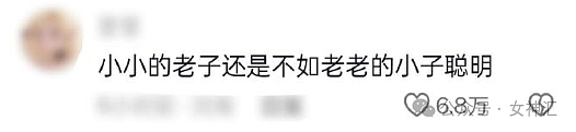 【爆笑】“巴黎世家4000元的头绳像澡堂钥匙扣？”网友吐槽：有钱人的生活我不懂！（组图） - 61