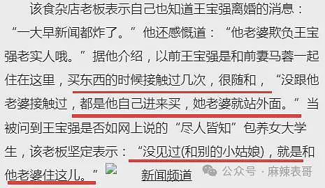 一个月被爆两次，王宝强这是得罪谁了？（组图） - 98