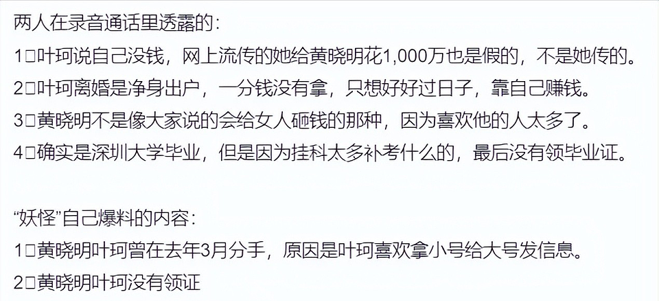 票房仅400万，叶珂真的“害”了黄晓明？（组图） - 22