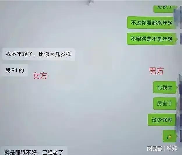 毁三观的“四川女干部聊天记录”：新型发癫，正在恶心中国女人（组图） - 9