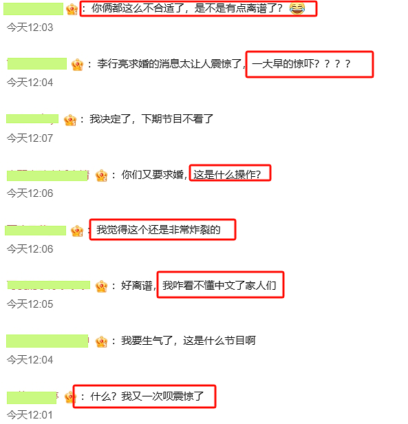 反转！李行亮下期跟麦琳求婚上热搜，网友：一个被窝睡不出两种人（组图） - 2