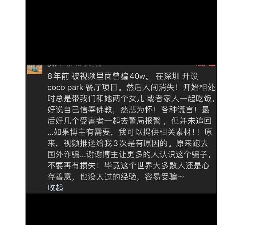 中国网红惊魂实录！揭开了这国最可怕的华人陷阱…（组图） - 15