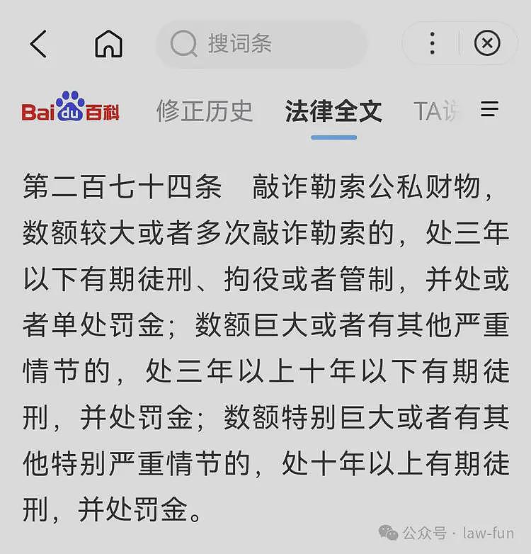 警察私带警械跨省抓民营企业家索财：抢劫犯还是滥用职权犯？（组图） - 5