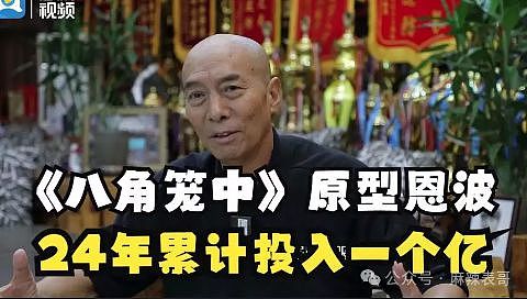 一个月被爆两次，王宝强这是得罪谁了？（组图） - 2