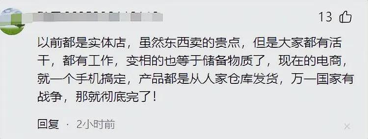 一觉醒来天都塌了！农夫山泉钟睒睒的傲慢，得罪了所有电商平台（组图） - 5