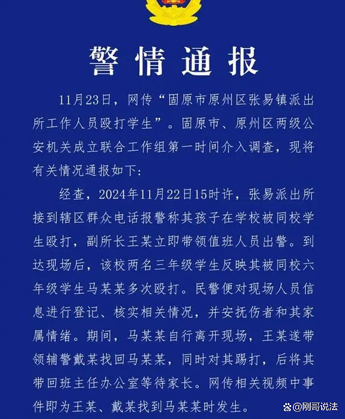 情有可原？宁夏派出所副所长殴打小学生被撤职！知情人：事出有因 （视频/组图） - 3