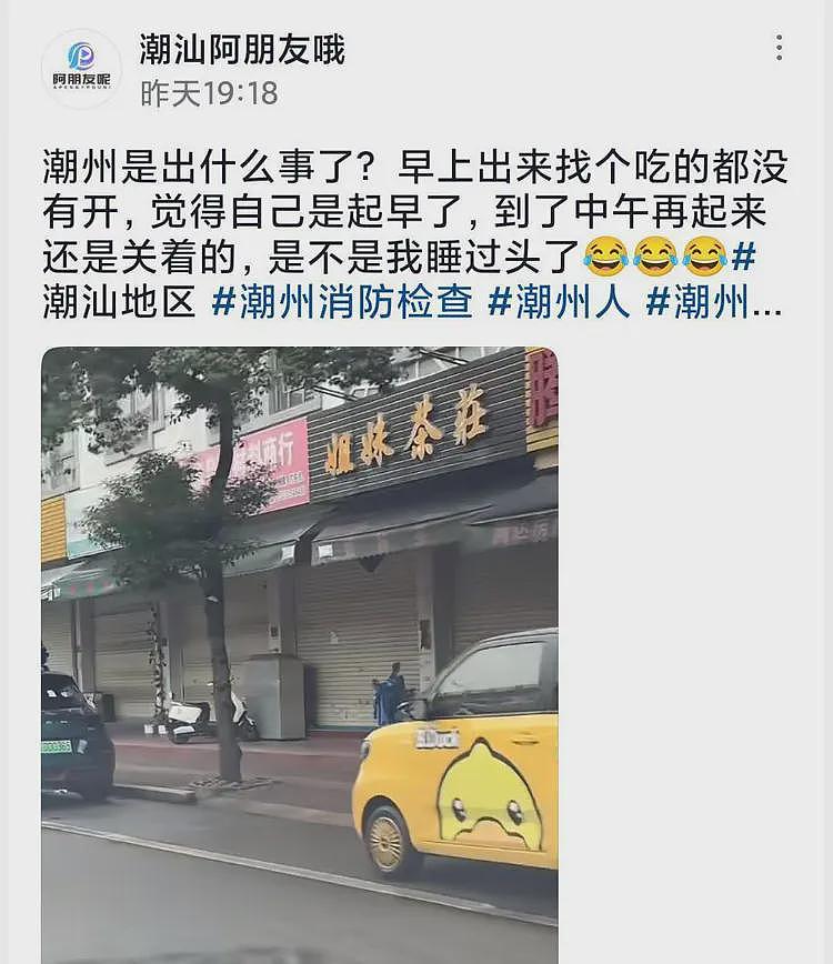 闹大了！广东潮汕大量商家为了逃避检查关门停业，店家称罚不起（组图） - 9