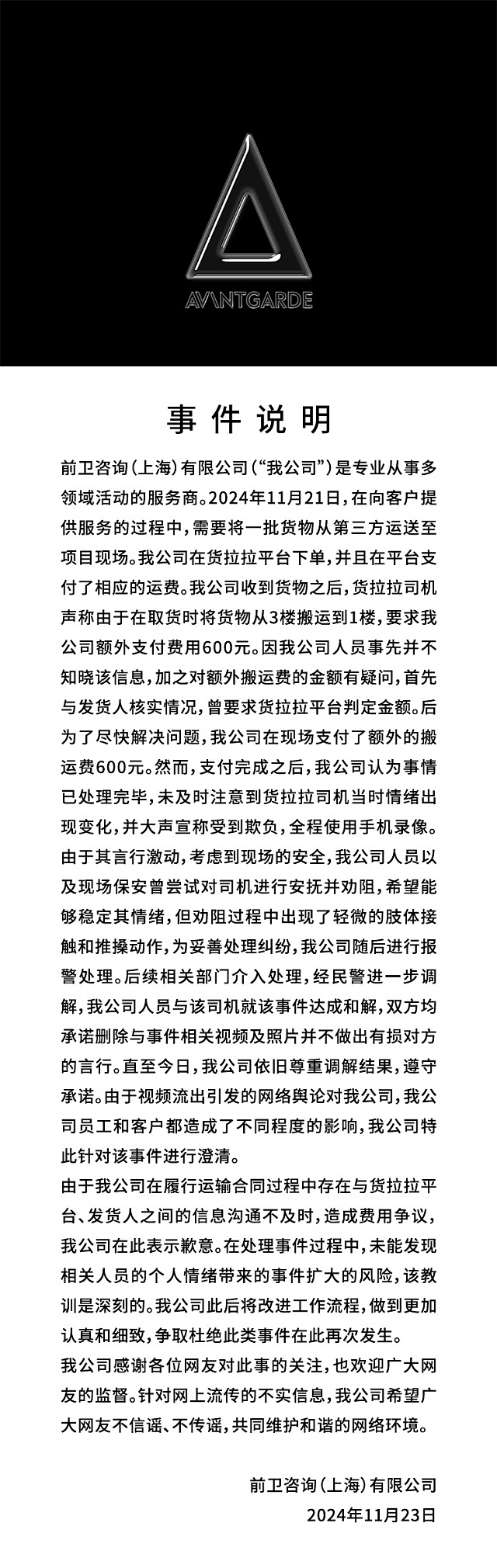 保时捷、货拉拉回应与货车司机纠纷事件，剧情不简单、司机撒谎了（组图） - 1