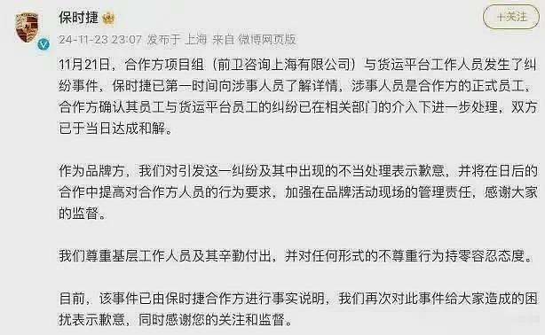 荒诞！保时捷为了区区600元，把自己的高端形象摔了个粉碎（组图） - 2