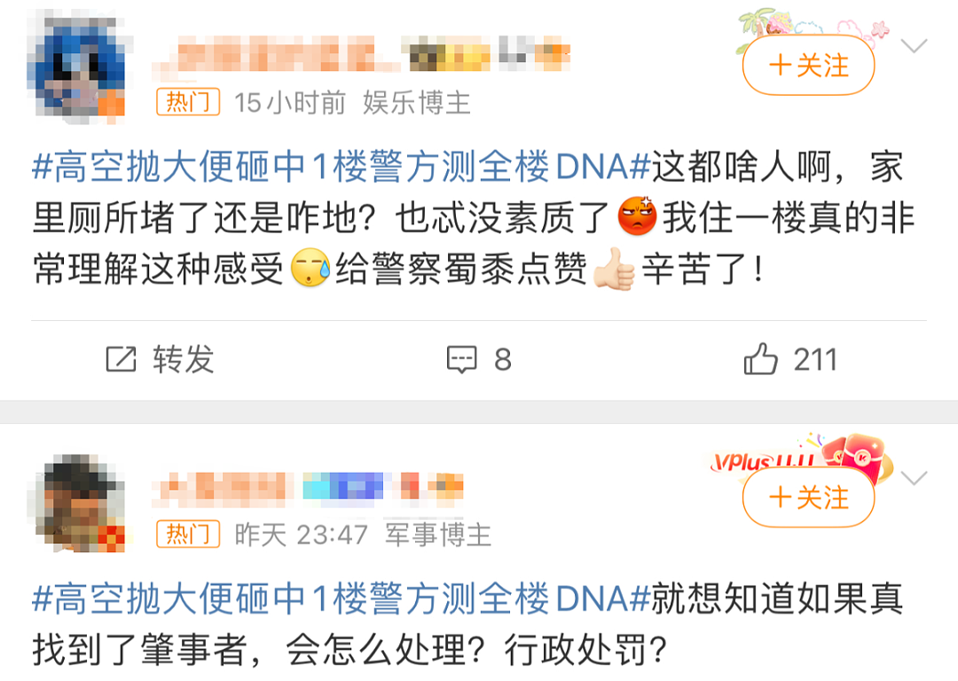 炸裂！沪上网红小区有人高空抛大便？业主要求警方验DNA，但结果...（组图） - 15