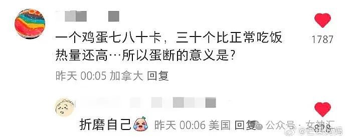 【爆笑】“巴黎世家4000元的头绳像澡堂钥匙扣？”网友吐槽：有钱人的生活我不懂！（组图） - 48