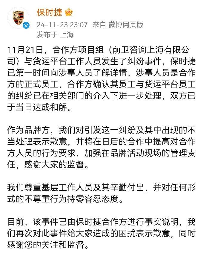 上海保时捷外国员工殴打货车司机赖帐运费，司机绝望“一命抵一命”（视频/组图） - 5