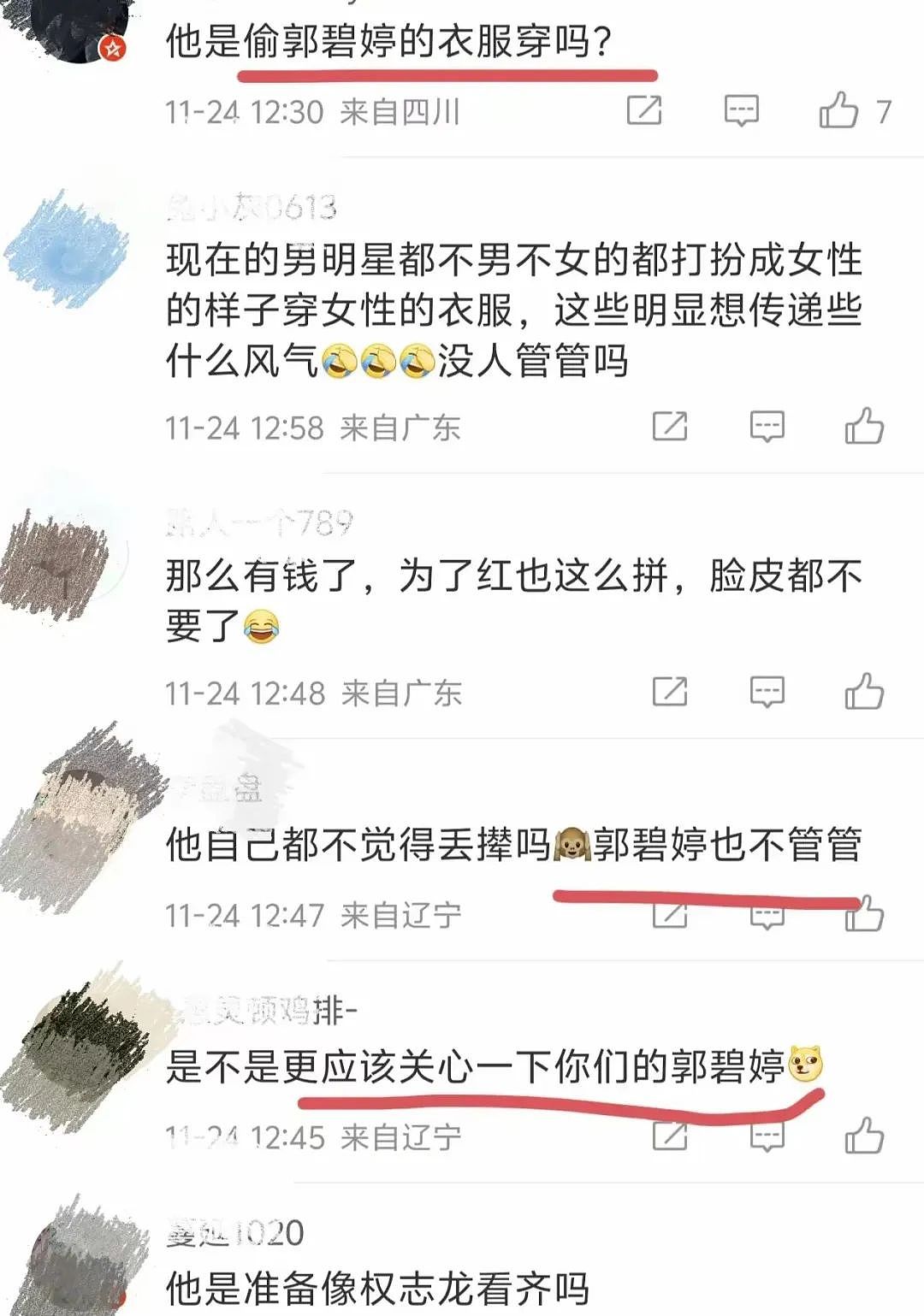 向佐又穿女装，郭碧婷看了都直摇头，简直让人不忍直视！（组图） - 12