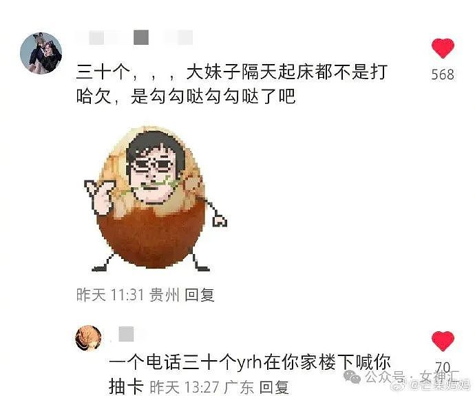 【爆笑】“巴黎世家4000元的头绳像澡堂钥匙扣？”网友吐槽：有钱人的生活我不懂！（组图） - 47