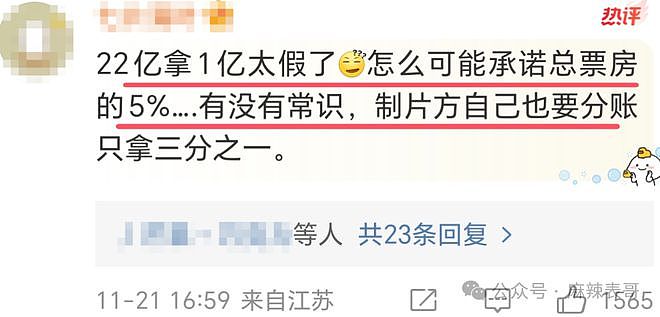 一个月被爆两次，王宝强这是得罪谁了？（组图） - 27