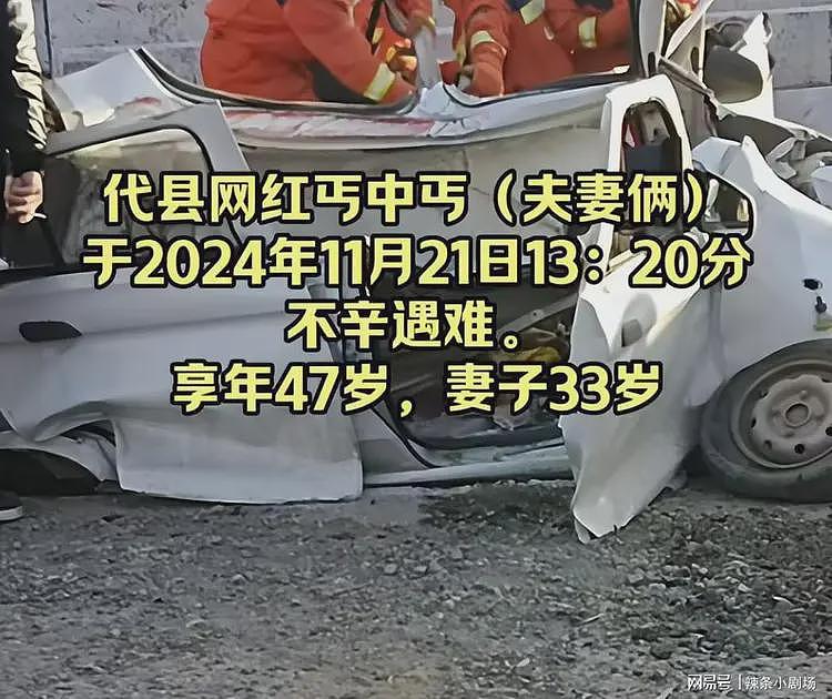 网红夫妻遭遇车祸，被30吨货物压扁，现场画面惨烈，早已没了人形（组图） - 5