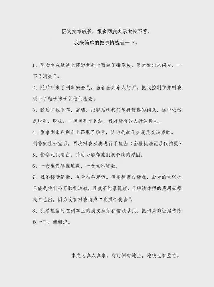 某红书“小仙女”发癫控诉某品牌厌女媚男，不料真相被挖啪啪打脸太解气（组图） - 13