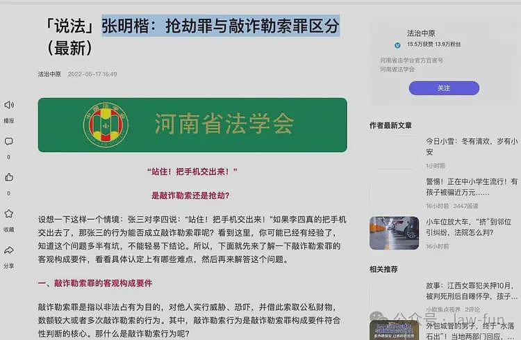 警察私带警械跨省抓民营企业家索财：抢劫犯还是滥用职权犯？（组图） - 6