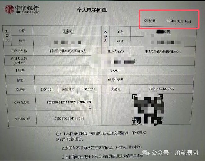 一个月被爆两次，王宝强这是得罪谁了？（组图） - 39