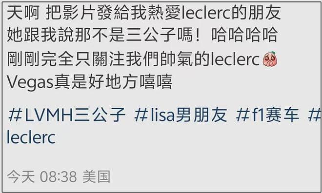 Lisa开始逼宫了！复刻疯马秀妆容现身美国，原来又是去陪LV三公子（组图） - 4