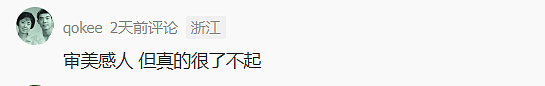 “椰树总部大楼”设计，是极繁主义？还是土味审美？网友：第一次觉得大楼这么吵（组图） - 24