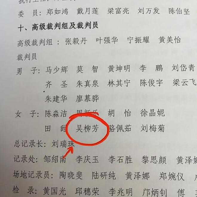 吴柳芳回应擦边，称利用肢体让大家开心，网友怒斥没下限毁三观（组图） - 11