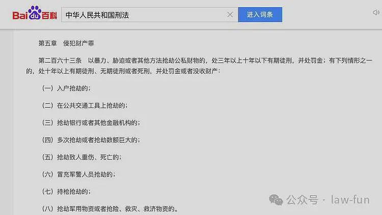 警察私带警械跨省抓民营企业家索财：抢劫犯还是滥用职权犯？（组图） - 4