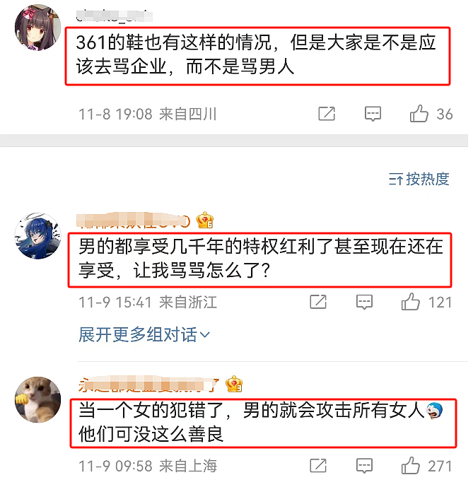 某红书“小仙女”发癫控诉某品牌厌女媚男，不料真相被挖啪啪打脸太解气（组图） - 5