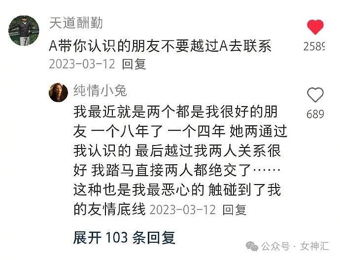 【爆笑】“巴黎世家4000元的头绳像澡堂钥匙扣？”网友吐槽：有钱人的生活我不懂！（组图） - 36