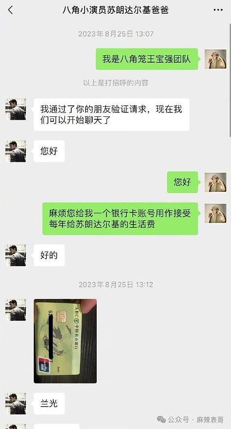 一个月被爆两次，王宝强这是得罪谁了？（组图） - 43