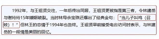 嫁百亿豪门生5胎，丈夫花2000万叫“鸡”，如今再看，她才是赢家（组图） - 31