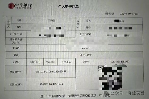 一个月被爆两次，王宝强这是得罪谁了？（组图） - 42