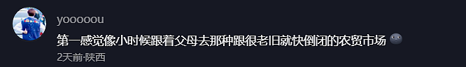 “椰树总部大楼”设计，是极繁主义？还是土味审美？网友：第一次觉得大楼这么吵（组图） - 21