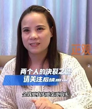 30年前失散的双胞胎姐妹刷视频相认、事迹“感动全国”后，她们却反目成仇了……（组图） - 15