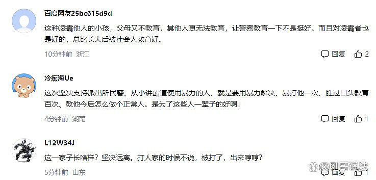 情有可原？宁夏派出所副所长殴打小学生被撤职！知情人：事出有因 （视频/组图） - 4