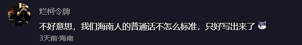 “椰树总部大楼”设计，是极繁主义？还是土味审美？网友：第一次觉得大楼这么吵（组图） - 20