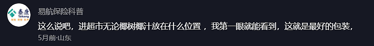 “椰树总部大楼”设计，是极繁主义？还是土味审美？网友：第一次觉得大楼这么吵（组图） - 16