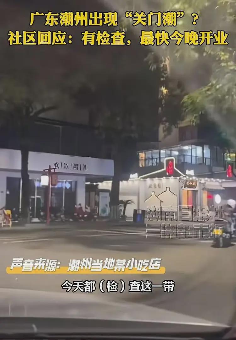 闹大了！广东潮汕大量商家为了逃避检查关门停业，店家称罚不起（组图） - 2