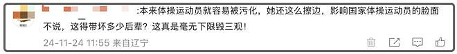 吴柳芳回应擦边，称利用肢体让大家开心，网友怒斥没下限毁三观（组图） - 17