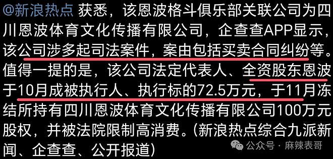 一个月被爆两次，王宝强这是得罪谁了？（组图） - 53