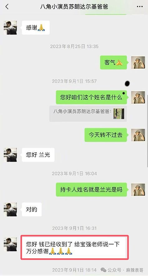 一个月被爆两次，王宝强这是得罪谁了？（组图） - 44